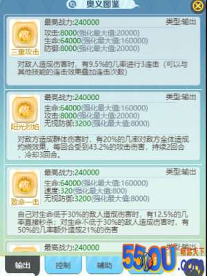 《心动小精灵》奥义篇