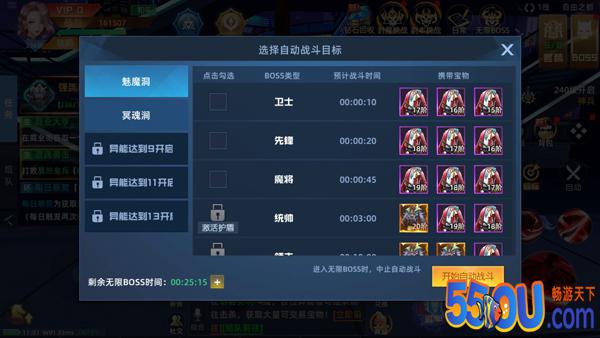 《异能都市》无限BOSS玩法