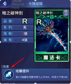 《阵线对决》魔法卡介绍
