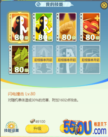 《心动小精灵》本命精灵皮卡