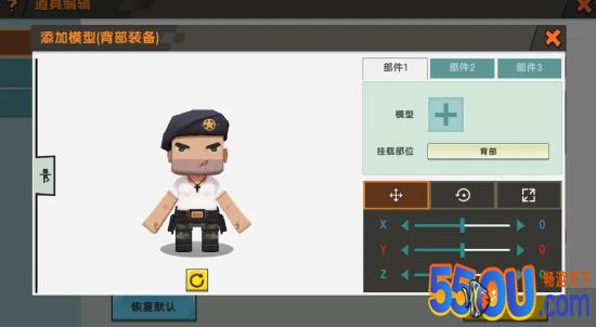迷你世界自定义装备怎么玩 自定义装备教程