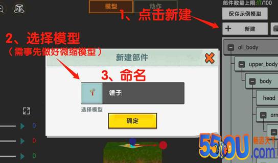 《迷你世界》奇妙万圣夜 创造“新”怪物