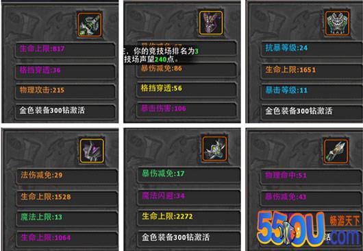 《暗黑黎明》装备洗炼攻略 老玩家心得分享