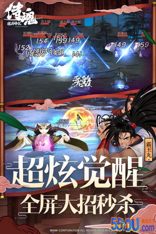 侍魂胧月传说