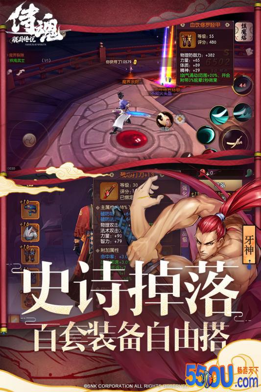 侍魂胧月传说