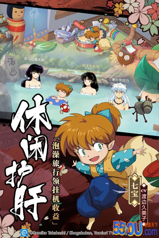 犬夜叉觉醒