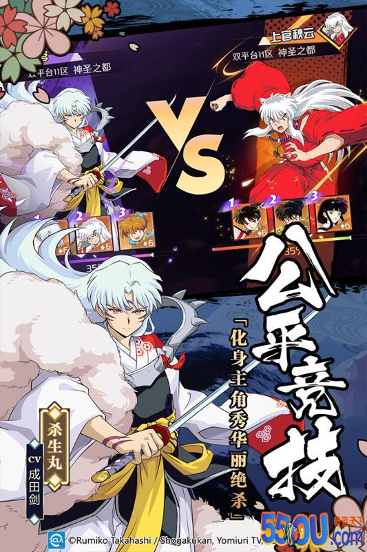犬夜叉觉醒