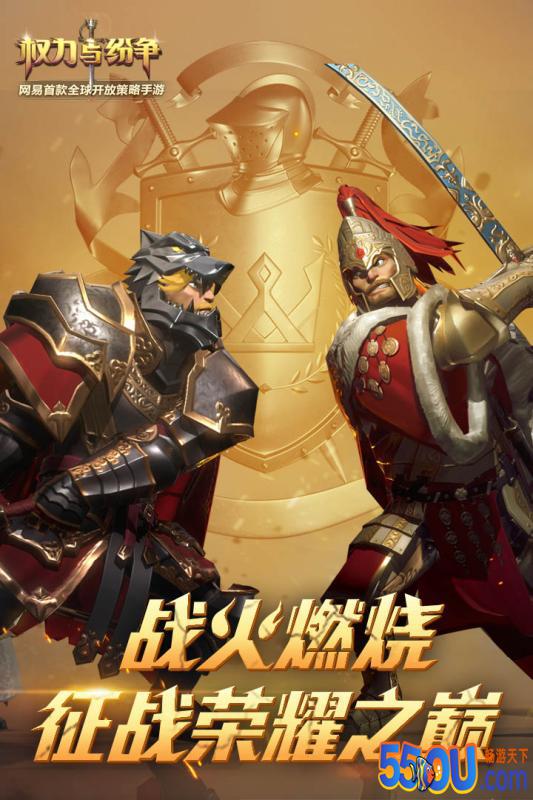 权利与纷争