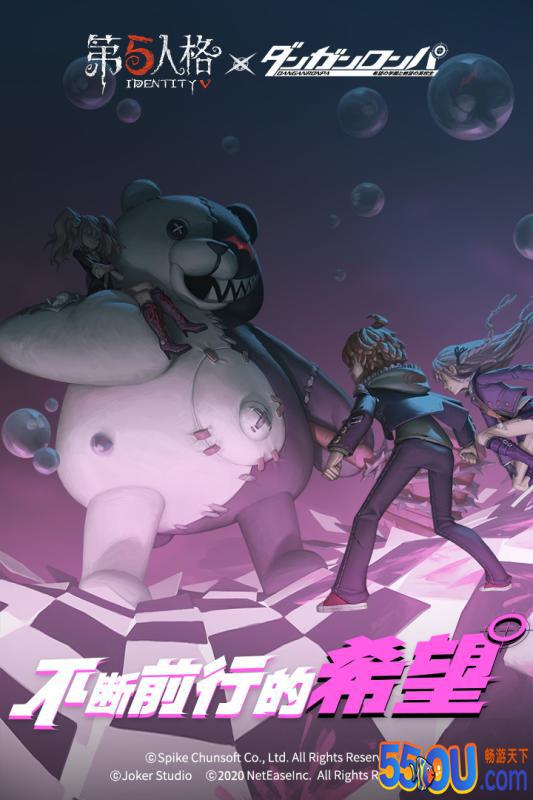 第五人格