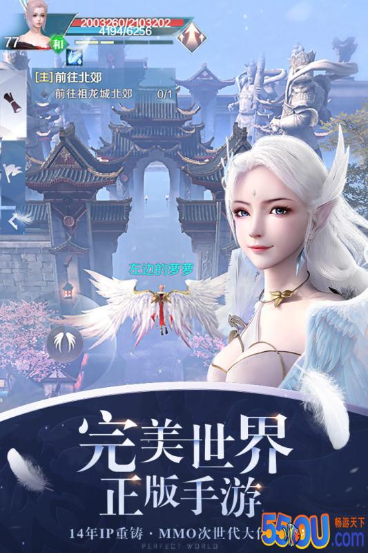 完美世界