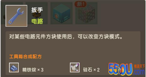 《迷你世界》认识载具功能 创造一辆自己的车