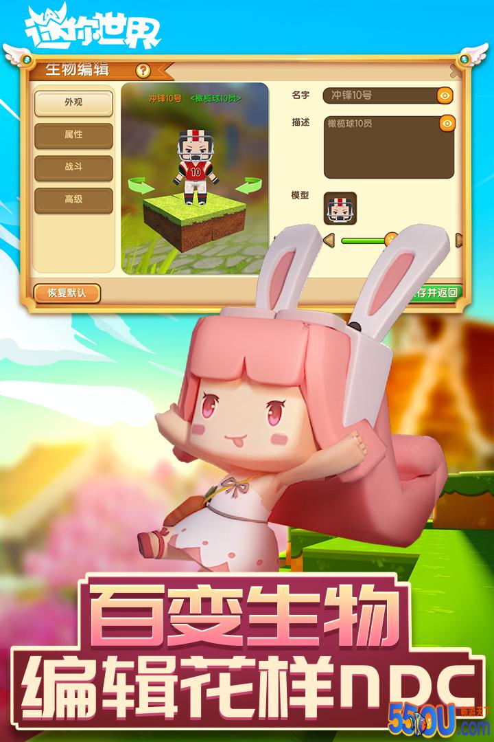 迷你世界好玩吗 迷你世界玩法简介