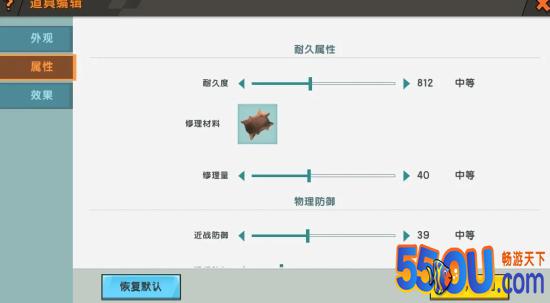 迷你世界自定义装备怎么玩 自定义装备教程