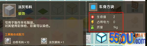 《迷你世界》认识载具功能 创造一辆自己的车