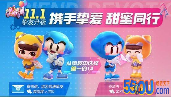 跑跑卡丁车手游情书怎么用 挚爱系统玩法解析