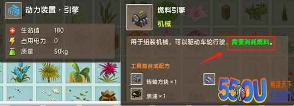 《迷你世界》认识载具功能 创造一辆自己的车