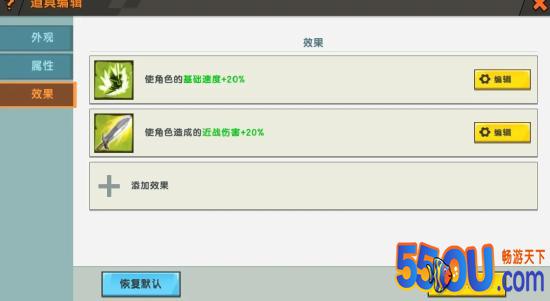 迷你世界自定义装备怎么玩 自定义装备教程