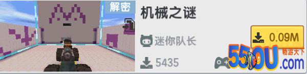 《迷你世界》认识载具功能 创造一辆自己的车