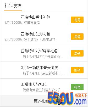 心舞礼包大全 礼包和激活码领取攻略