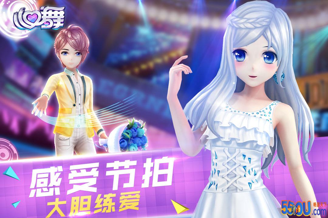 心舞新手攻略大全 新手怎么玩