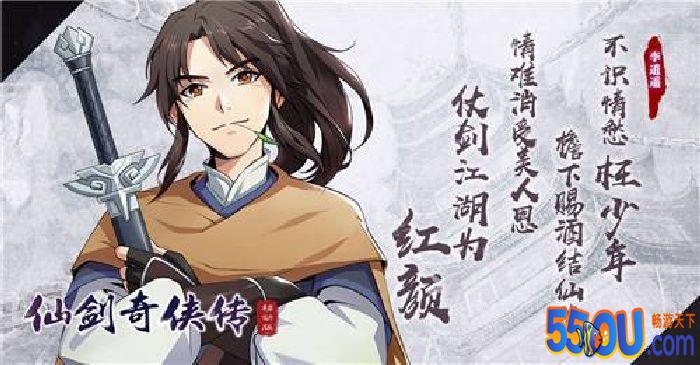 仙剑奇侠传移动版菜谱配方 会仙法更要会烧菜