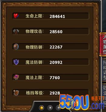 《暗黑黎明》装备洗炼攻略 老
