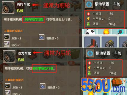 《迷你世界》认识载具功能 创造一辆自己的车