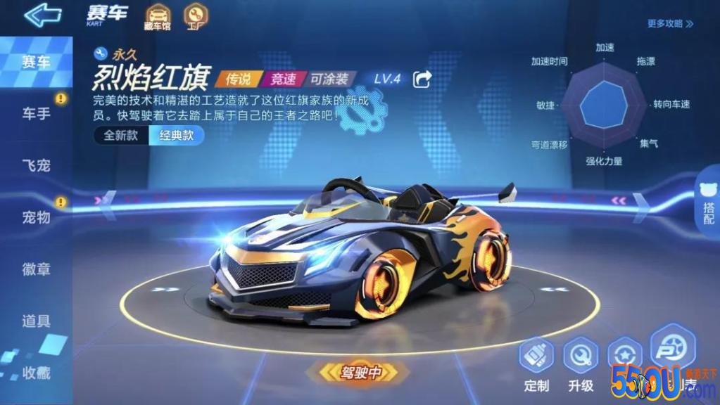 跑跑卡丁车手游太空工厂怎么玩 个性定制升级你的爱车