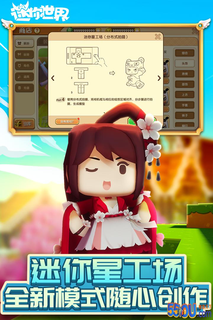 迷你世界好玩吗 迷你世界玩法简介