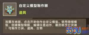 《迷你世界》奇妙万圣夜 创造“新”怪物