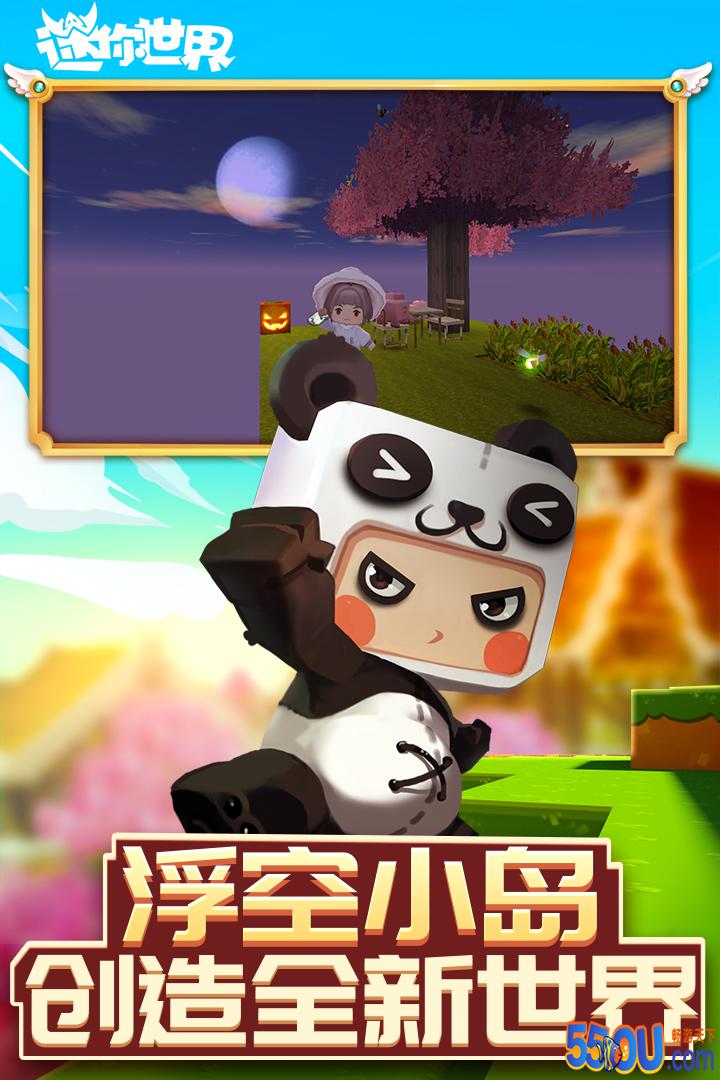 迷你世界好玩吗 迷你世界玩法简介