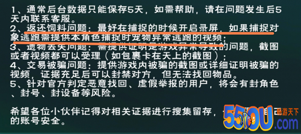 《创造与魔法》抓捕飞龙时必要的技巧与注意事项！