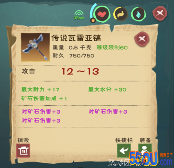 《创造与魔法》顶级瓦雷亚镐制作分析