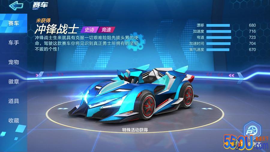 跑跑卡丁车手游冲锋战士获得方法 冲锋战士厉害吗