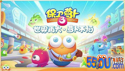 保卫萝卜3狗年新版本更新预告 春节专属活动来袭
