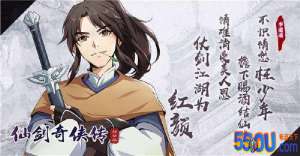 仙剑奇侠传移动版菜谱配方 会