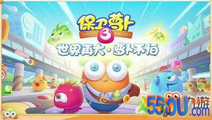 保卫萝卜3狗年新版本更新预告 春节专属活动来袭