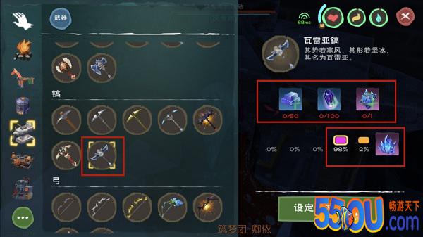 《创造与魔法》顶级瓦雷亚镐制作分析