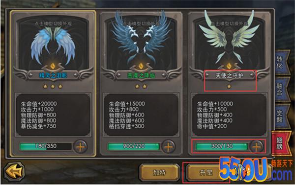 《暗黑黎明》范爷带你飞，翅膀养成攻略来袭