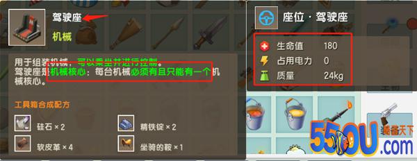 《迷你世界》认识载具功能 创造一辆自己的车