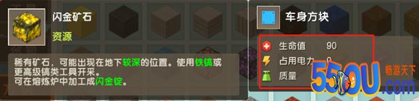 《迷你世界》认识载具功能 创造一辆自己的车