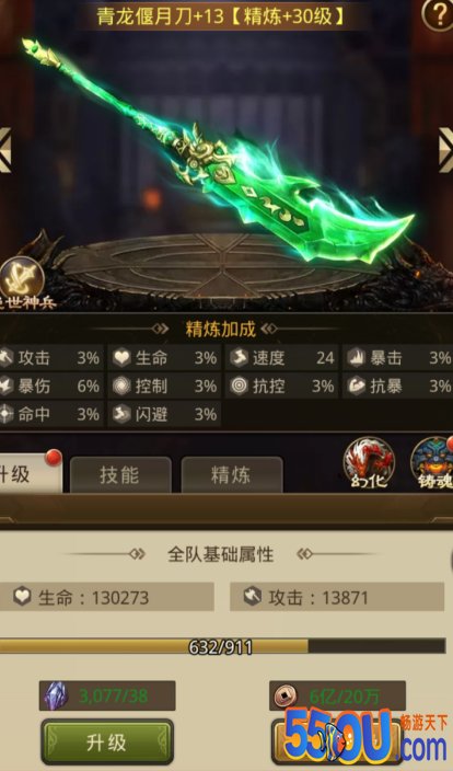 《百龙霸业》之神兵系统详解攻略