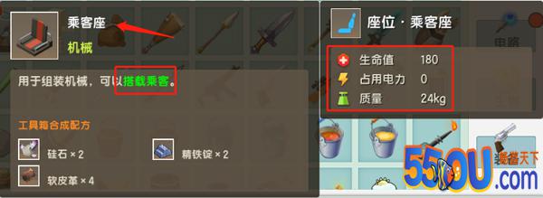 《迷你世界》认识载具功能 创造一辆自己的车