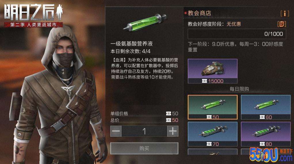 真正的“贸易之城”上线《明日之后》莱文市黎明区