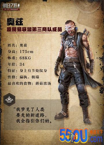明日之后新角色克莱文、亚瑟介绍 克莱文、亚瑟背景故事一览