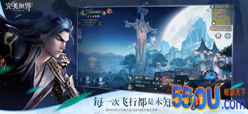 完美世界手游