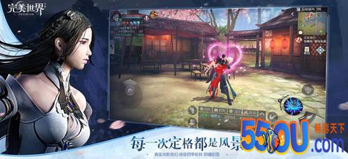 完美世界手游