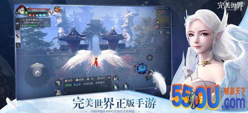 完美世界手游