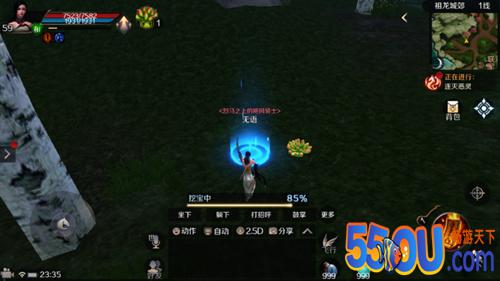 完美世界手游