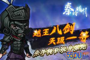 《秦时明月》[话题]谁是最强辅